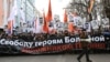 Акция протеста в Москве в 2012 году