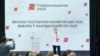Image result for прыходзька