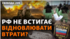 Виснажливі бої за Бахмут. Який вплив вони матимуть на подальший перебіг війни?