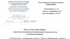 Предупреждение Минюста РФ петербургской НКО