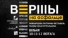 Image result for "Марыі Мартысевіч"