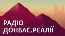 Донбас Реалії. Як Україні виживати без ДніпроГЕС, Росія готує нову армію