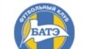 БАТЭ згуляе з “Бэнфікай”, “Эвэртанам” і “AEК”