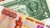 Правительство РФ обнулило нормативы продажи валютной выручки 