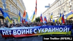 Марш мира в Москве 21 сентября 2014 года
