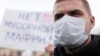 Митинг против мусорного полигона "Ядрово" в Волоколамске