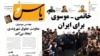 روزنامه «یاس نو» برای پنجمین بار توقیف شد