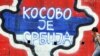 Grafit u Beogradu, arhiv