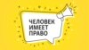 Ассоциация мертвых людей. Как живых объявляют покойниками