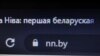 Сайт nn.by