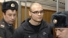 Максима Марцинкевича ожидает третье уголовное дело