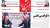 انتقاد از قرارداد توتال و نکوهش انتقاد