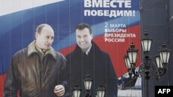 Передвиборчій плакат з портретами президента Володимира Путіна і його наступника Дмитра Медведєва (архівне фото, Москва, лютий 2008 р.)