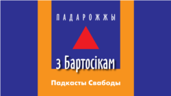 Нашто ў Крайску бюст расейскаму цару?