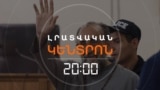 ԱՋԱՊԱՀՅԱՆԻ ԴԱՏԱՎԱՐՈՒԹՅՈՒՆԸ ՄՈՏԵՆՈՒՄ Է ԱՎԱՐՏԻՆ. ՓԱՍՏԱԲԱՆՆԵՐԸ ԱՐԴԱՐՈՒԹՅՈՒՆ ՉԵՆ ՍՊԱՍՈՒՄ
