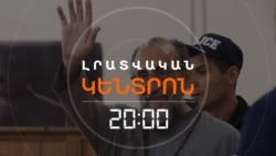 ԱՋԱՊԱՀՅԱՆԻ ԴԱՏԱՎԱՐՈՒԹՅՈՒՆԸ ՄՈՏԵՆՈՒՄ Է ԱՎԱՐՏԻՆ. ՓԱՍՏԱԲԱՆՆԵՐԸ ԱՐԴԱՐՈՒԹՅՈՒՆ ՉԵՆ ՍՊԱՍՈՒՄ
