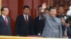 CHINA-POLITICS/ANNIVERSARY
