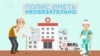 Обязательная помощь