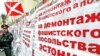 Молодежные организации, митингующие у посольства Эстонии, ответственность за брошенные камни на себя не взяли