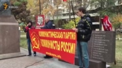 Комуністи відсвяткували в Криму річницю більшовицького перевороту (відео)