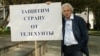 Генри Резник на пикете 26 августа 2014 г. 