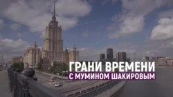 Репрессивная машина Кремля не знает остановок | Грани времени с Мумином Шакировым