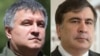 Арсен Аваков (слева) и Михаил Саакашвили 