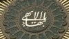 جامعه جهانی بهایی از «موج جدید دستگیری بهاییان در ایران» ابراز نگرانی کرد